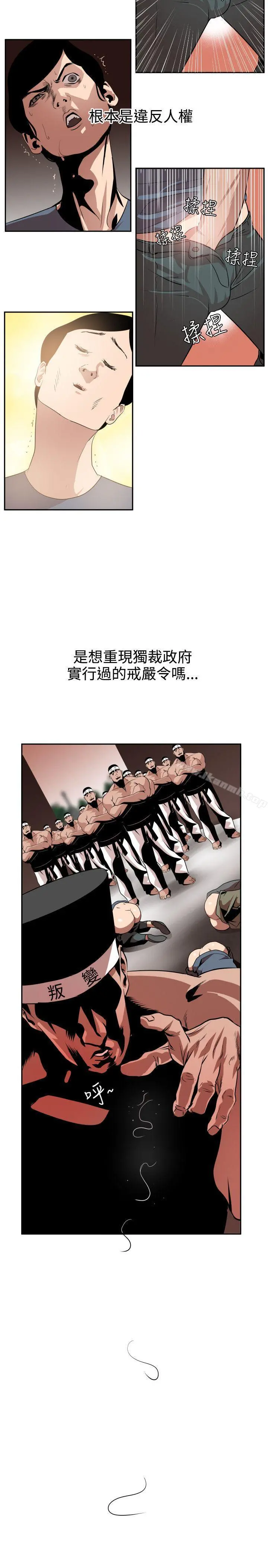 欲求王（无删减） - 第9话 - page 17