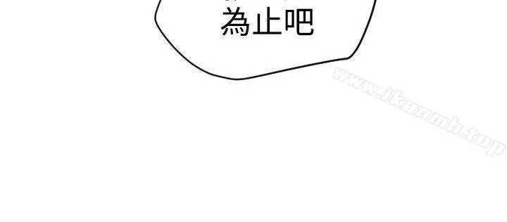 欲求王（无删减） - 第21话 - page 4