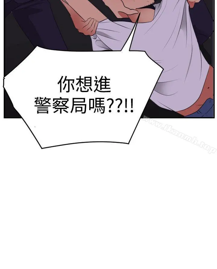 欲求王（无删减） - 第21话 - page 14