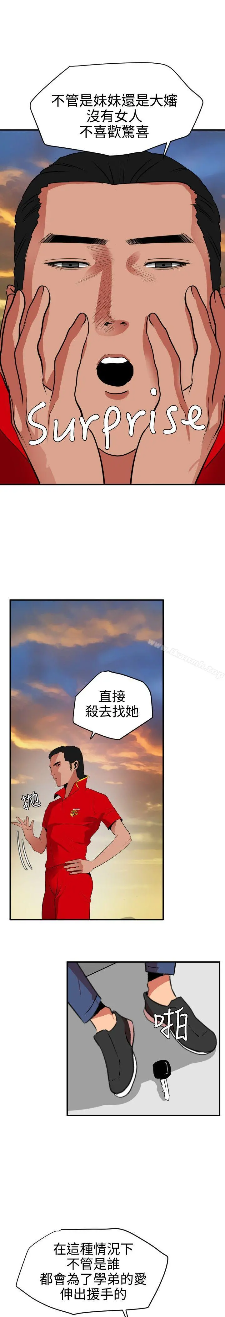 欲求王（无删减） - 第21话 - page 22