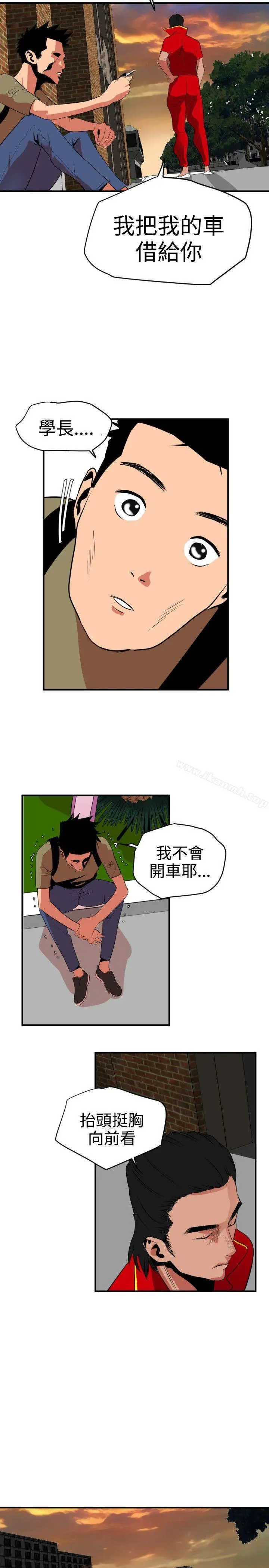 欲求王（无删减） - 第21话 - page 23