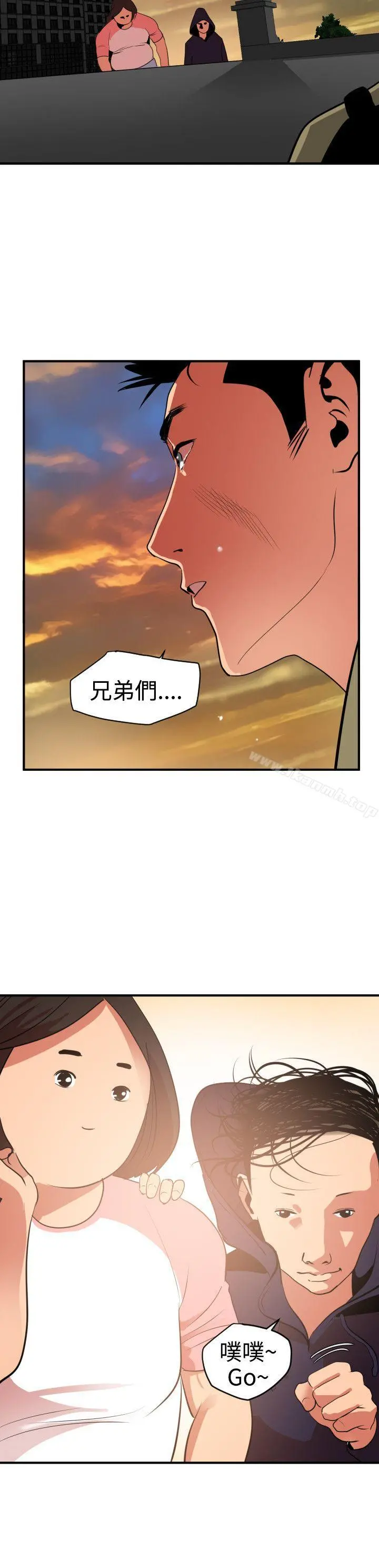 欲求王（无删减） - 第21话 - page 24