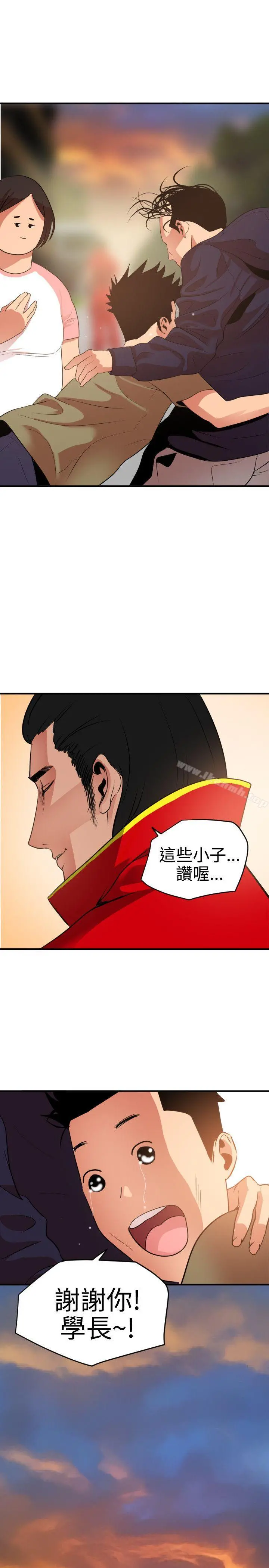 欲求王（无删减） - 第21话 - page 25