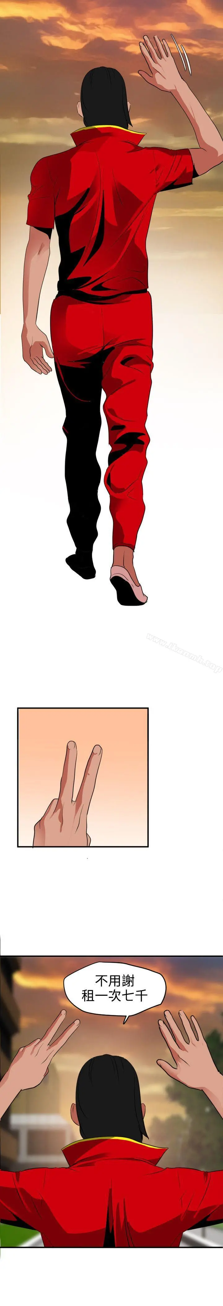 欲求王（无删减） - 第21话 - page 26