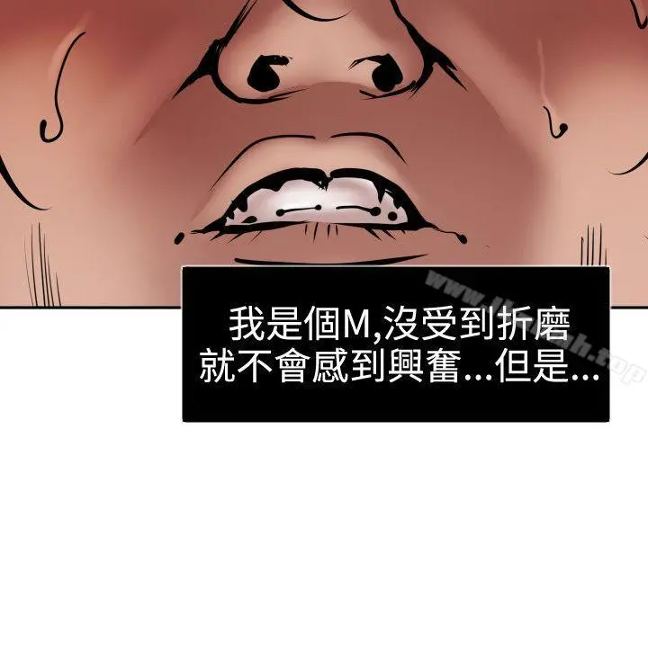欲求王（无删减） - 第14话 - page 3