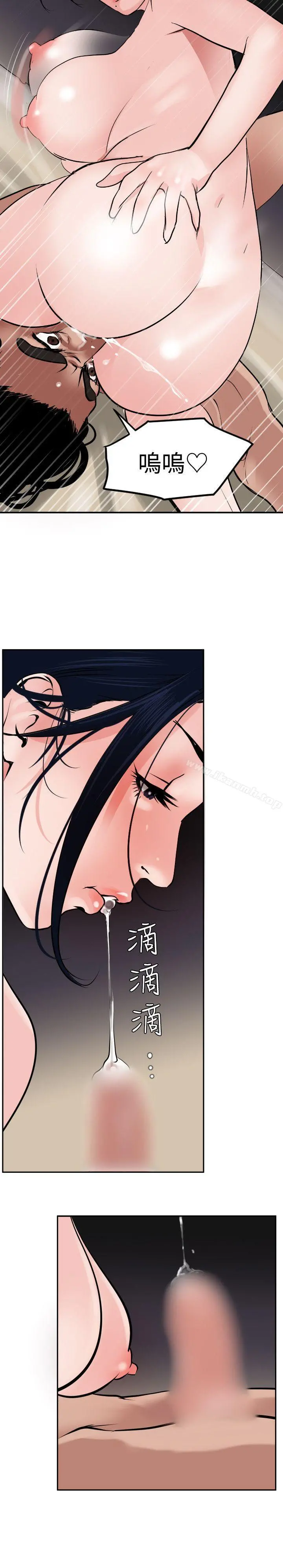 欲求王（无删减） - 第14话 - page 9