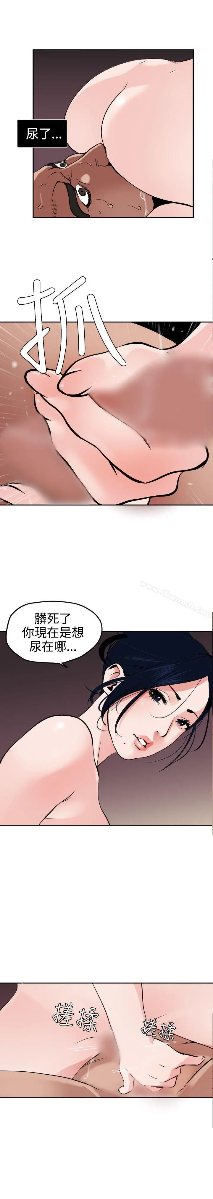 欲求王（无删减） - 第14话 - page 11