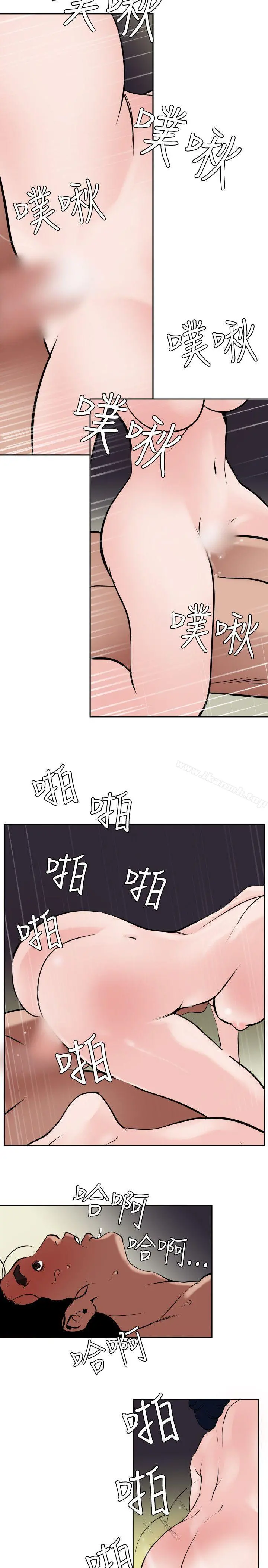 欲求王（无删减） - 第14话 - page 13