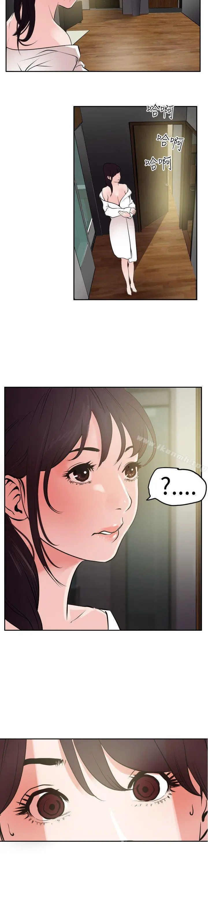 欲求王（无删减） - 第14话 - page 18