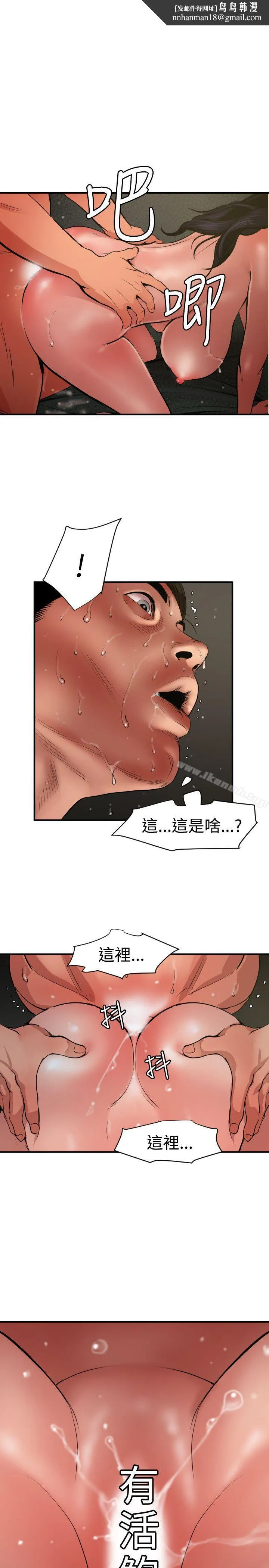 欲求王（无删减） - 第71话 - page 1
