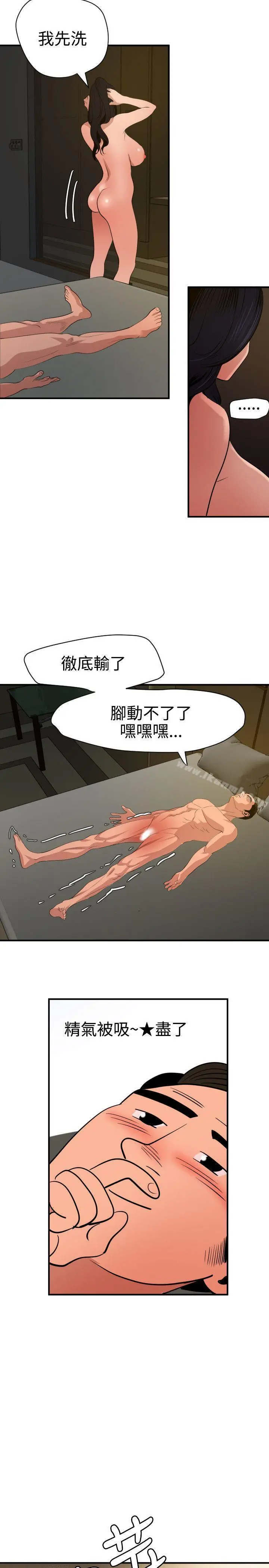 欲求王（无删减） - 第71话 - page 11