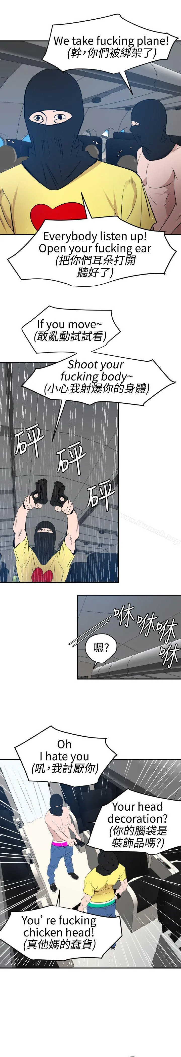 欲求王（无删减） - 第71话 - page 19