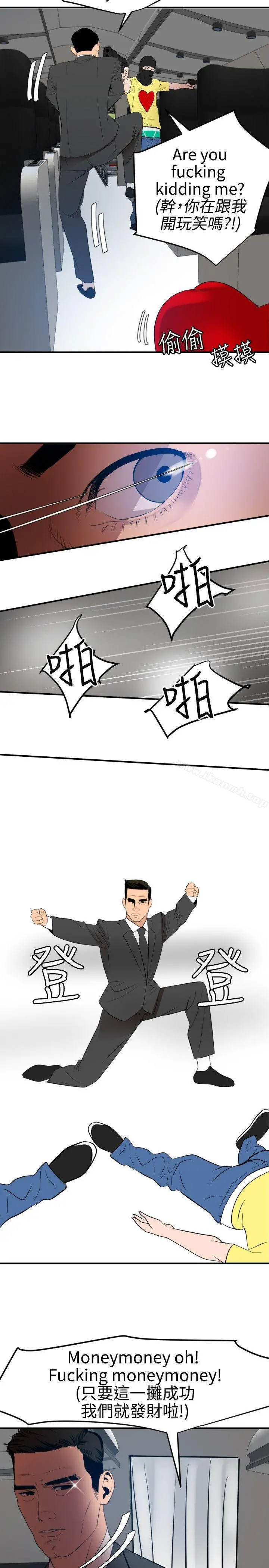 欲求王（无删减） - 第71话 - page 22