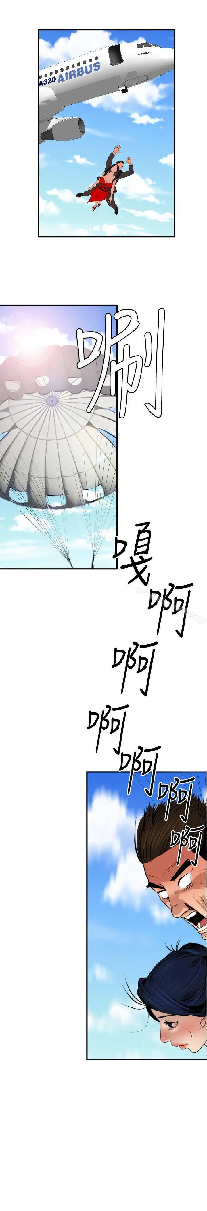 欲求王（无删减） - 第71话 - page 24