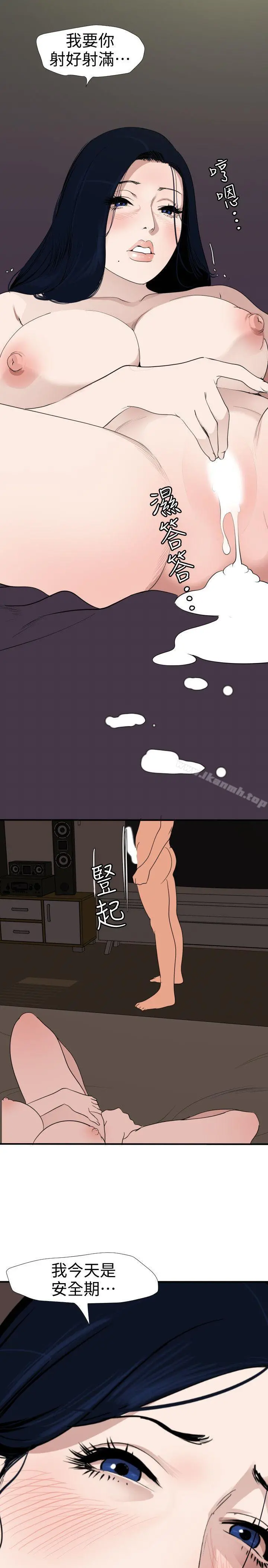 欲求王（无删减） - 第121话-我今天是安全期 - page 18