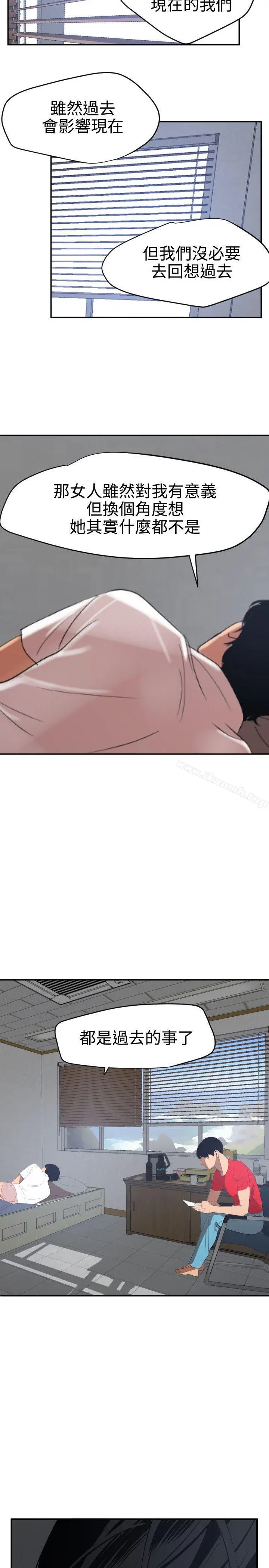 欲求王（无删减） - 第66话 - page 11
