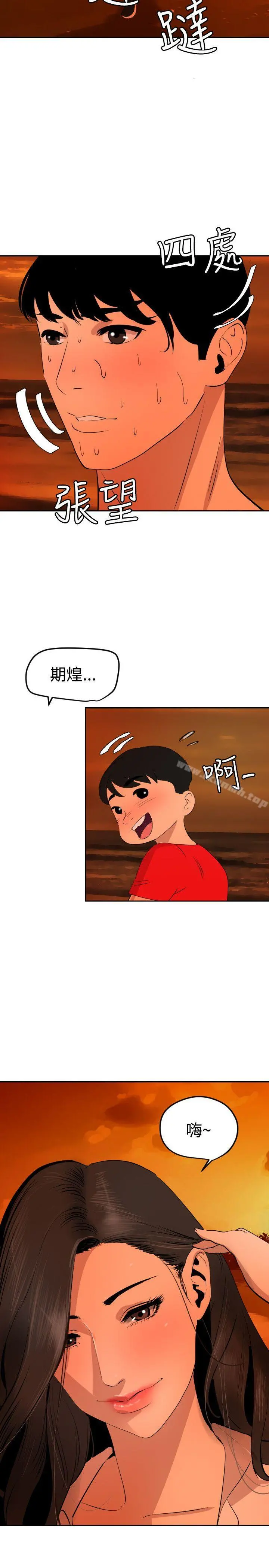 欲求王（无删减） - 第66话 - page 23