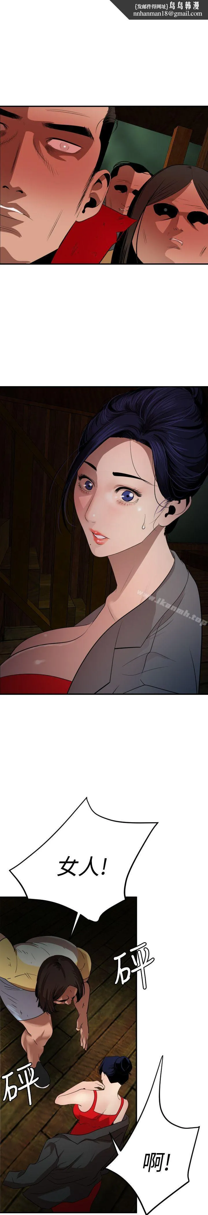 欲求王（无删减） - 第80话 - page 1
