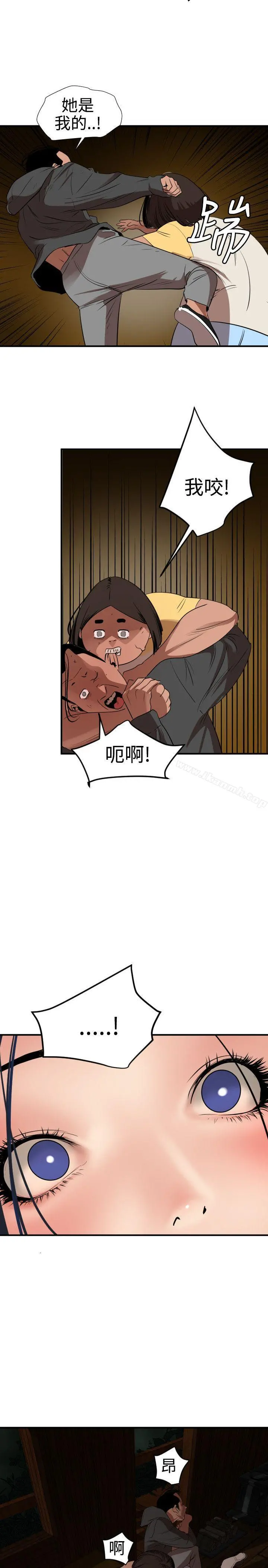 欲求王（无删减） - 第80话 - page 2