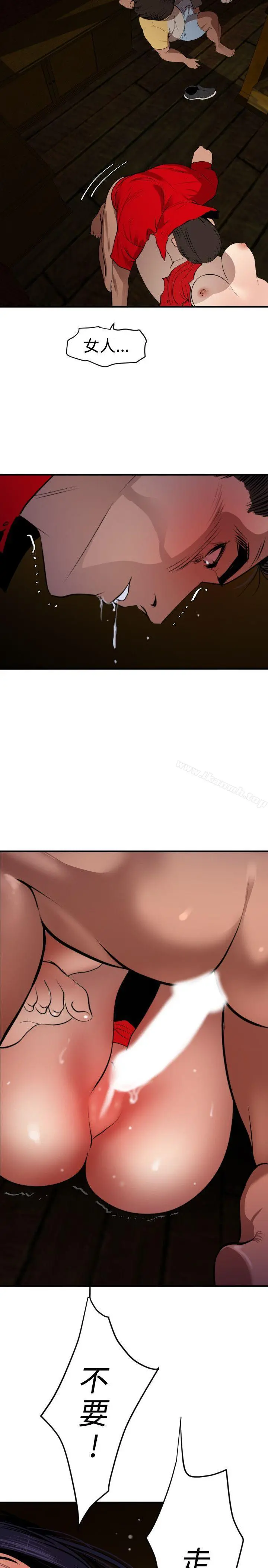 欲求王（无删减） - 第80话 - page 3