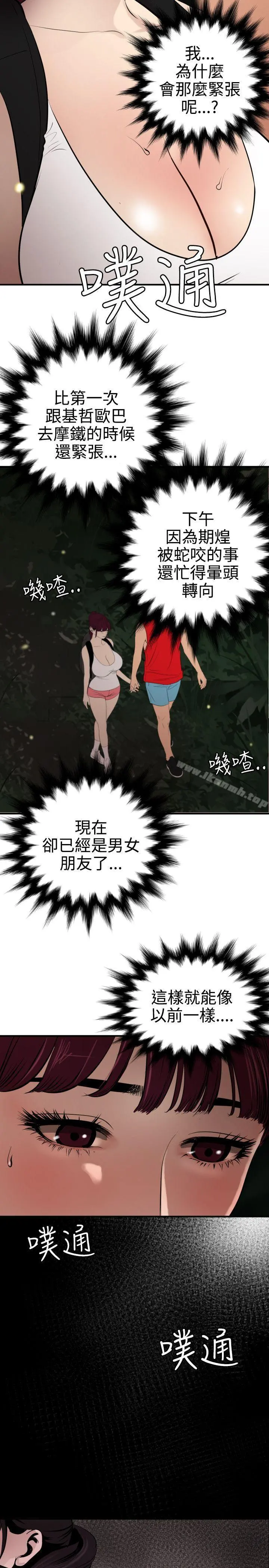 欲求王（无删减） - 第80话 - page 7