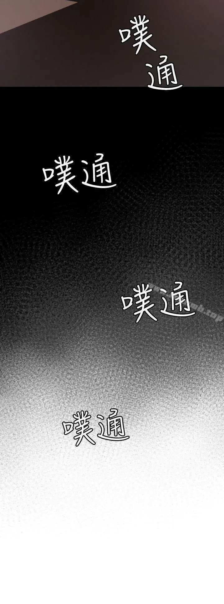 欲求王（无删减） - 第80话 - page 9