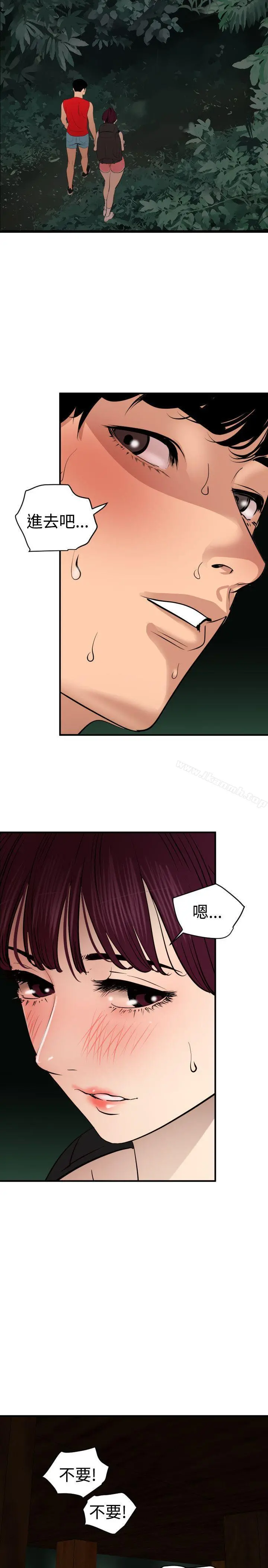 欲求王（无删减） - 第80话 - page 17