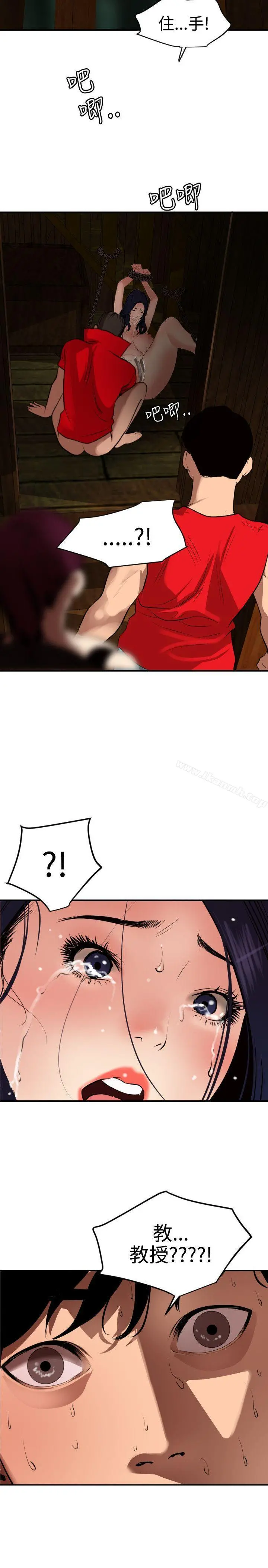 欲求王（无删减） - 第80话 - page 18