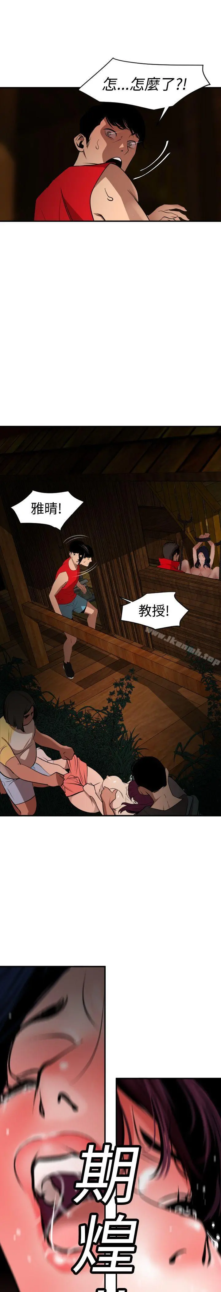 欲求王（无删减） - 第80话 - page 20