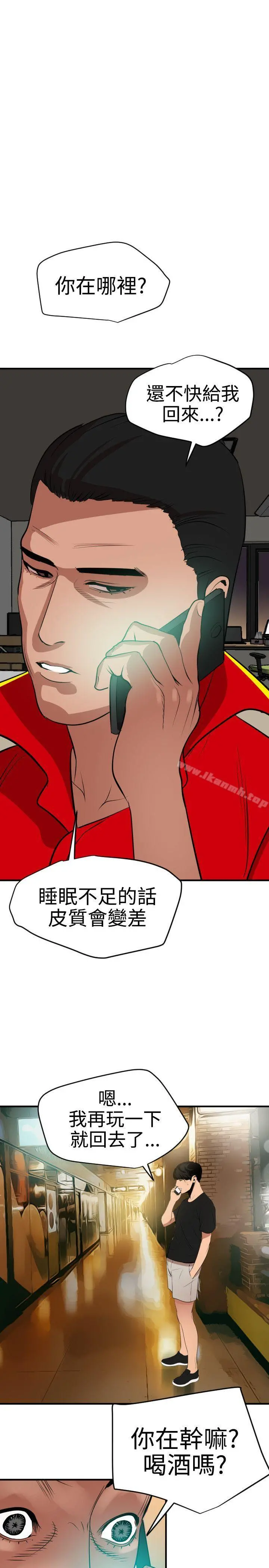 欲求王（无删减） - 第35话 - page 14