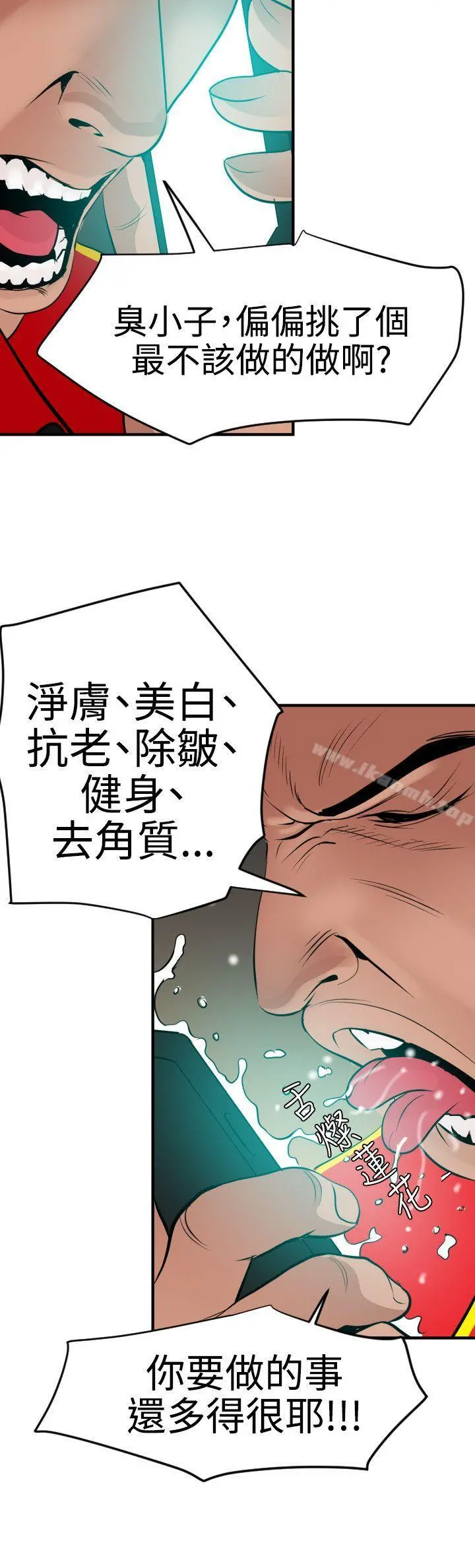 欲求王（无删减） - 第35话 - page 15