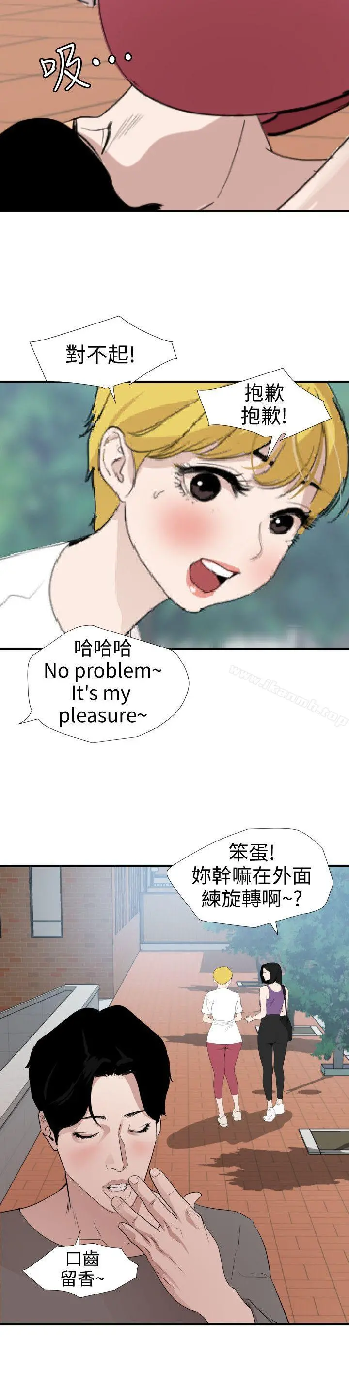 欲求王（无删减） - 第122话-确认心意的方法 - page 13