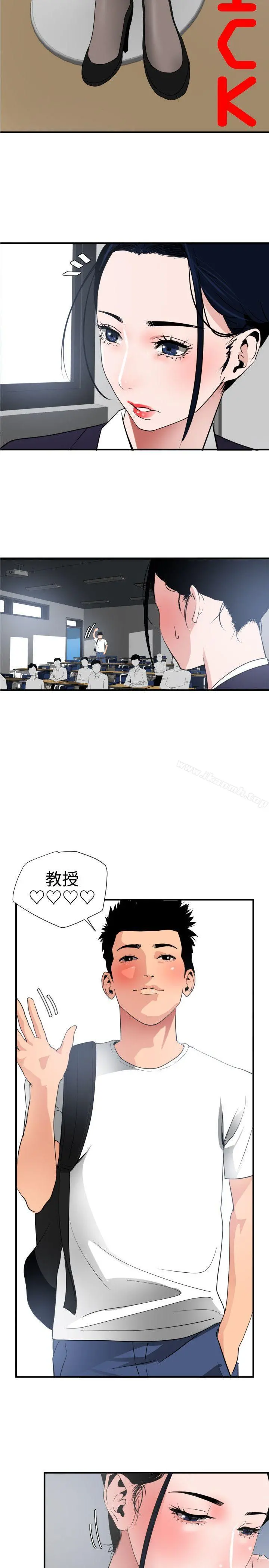 欲求王（无删减） - 第20话 - page 2
