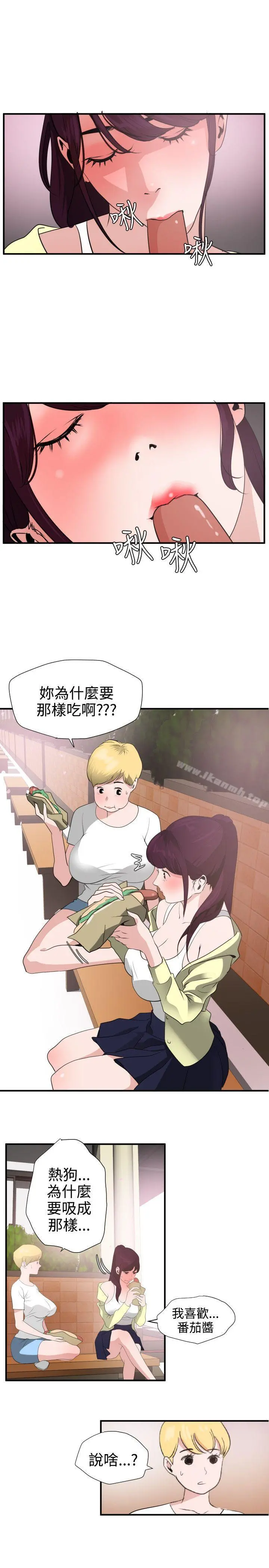 欲求王（无删减） - 第20话 - page 8