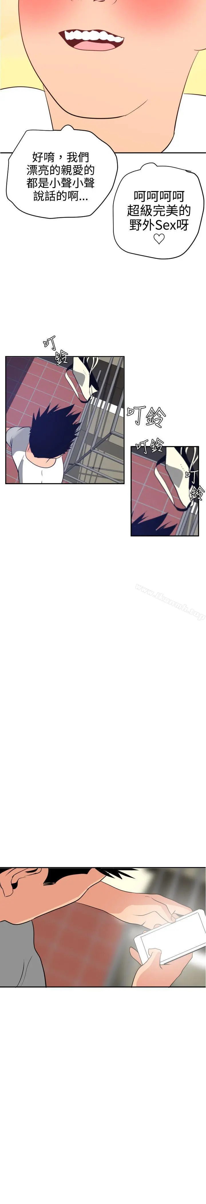 欲求王（无删减） - 第20话 - page 24