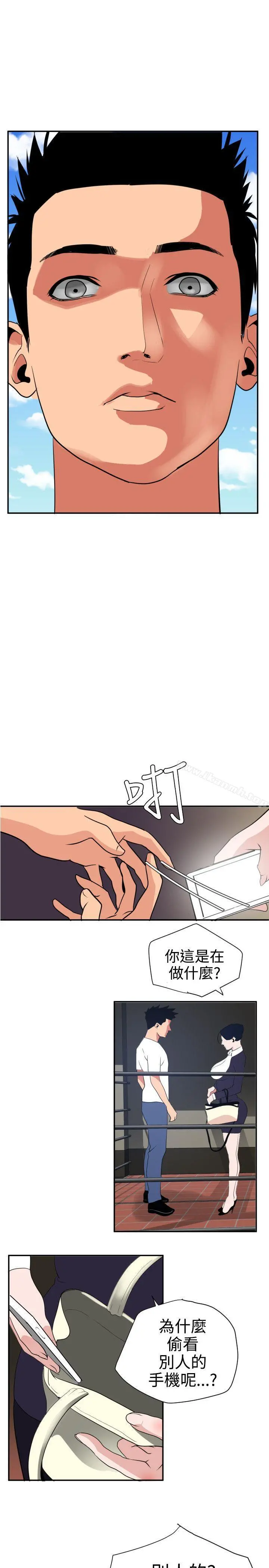 欲求王（无删减） - 第20话 - page 25