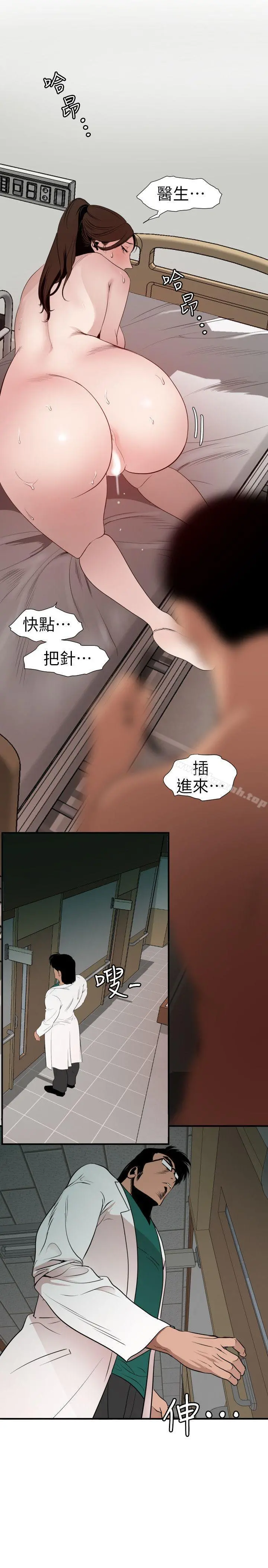 欲求王（无删减） - 第89话 - page 7
