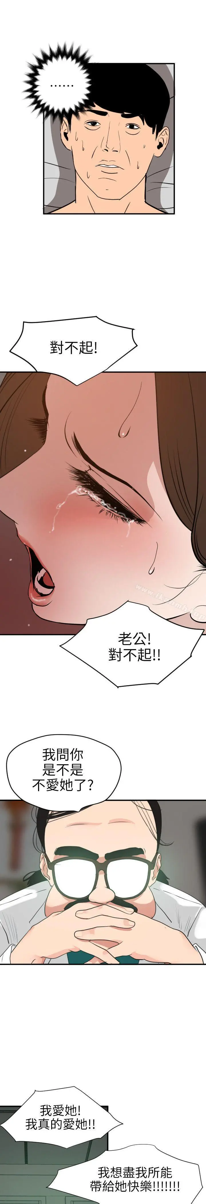 欲求王（无删减） - 第89话 - page 18