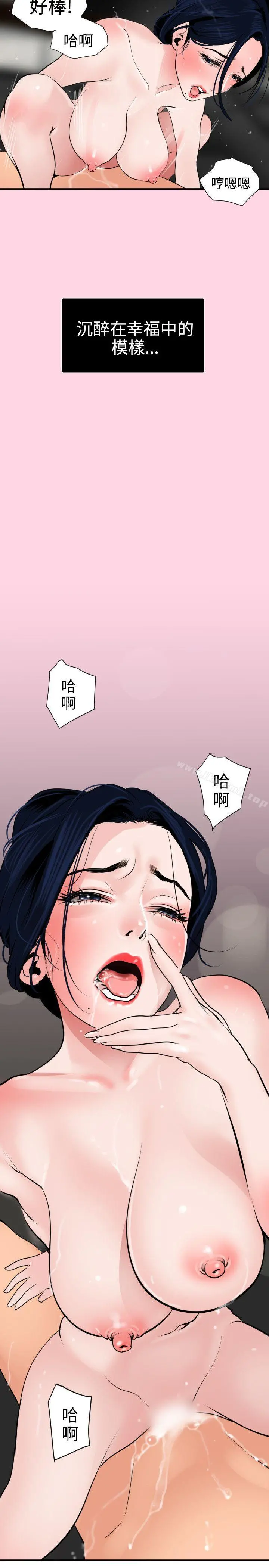欲求王（无删减） - 第18话 - page 6