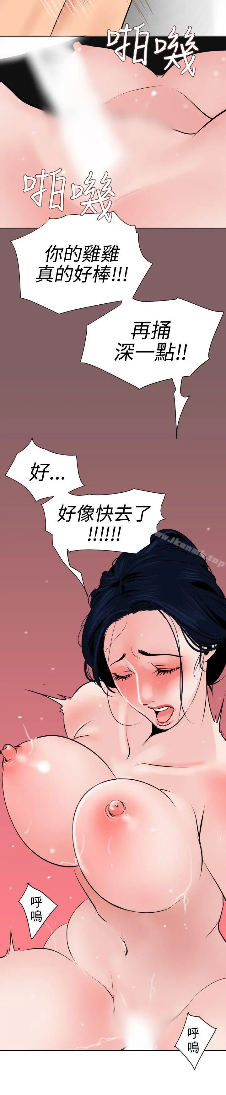 欲求王（无删减） - 第18话 - page 14