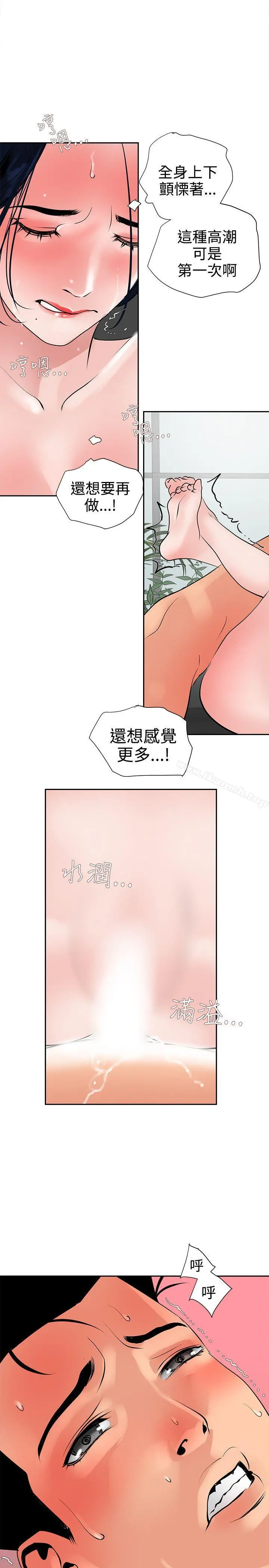 欲求王（无删减） - 第18话 - page 19