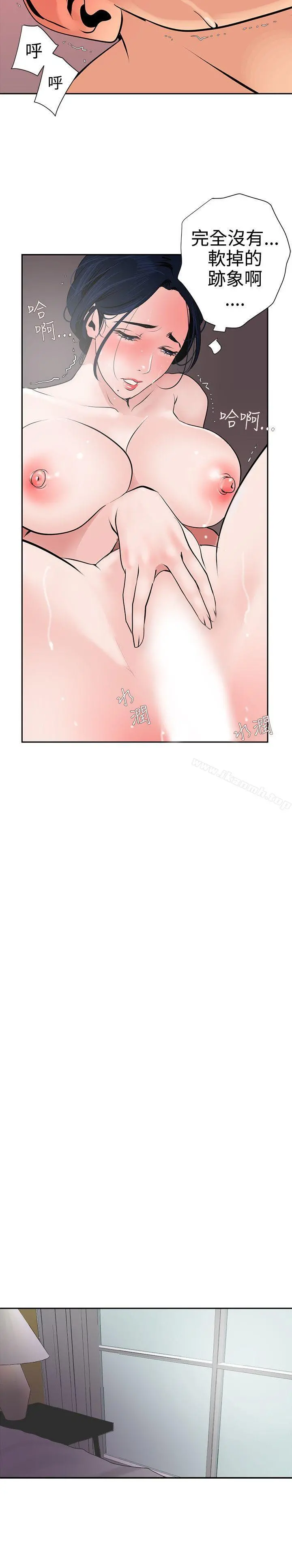 欲求王（无删减） - 第18话 - page 20