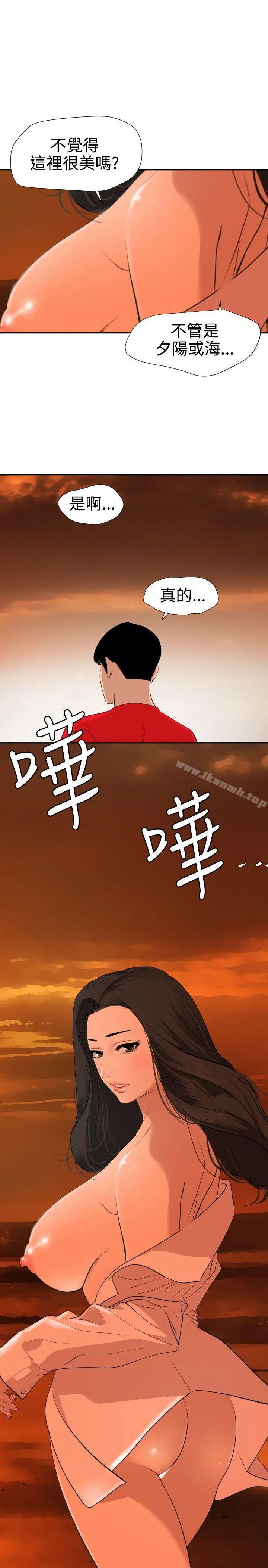 欲求王（无删减） - 第67话 - page 5