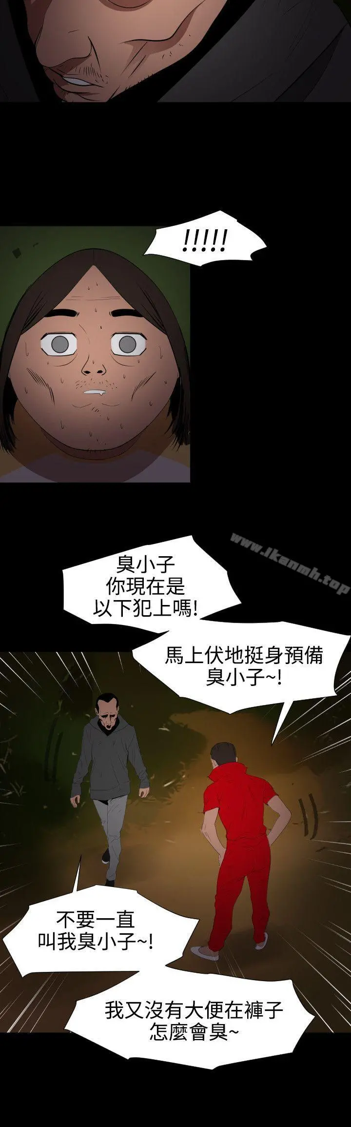 欲求王（无删减） - 第67话 - page 11