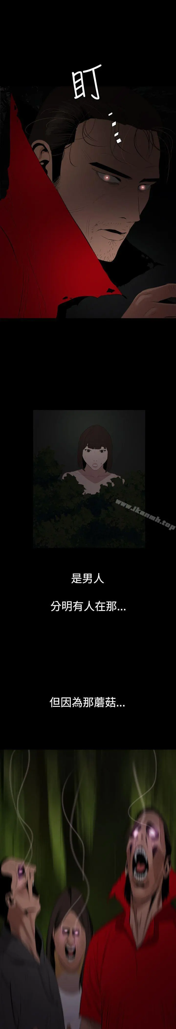 欲求王（无删减） - 第67话 - page 14