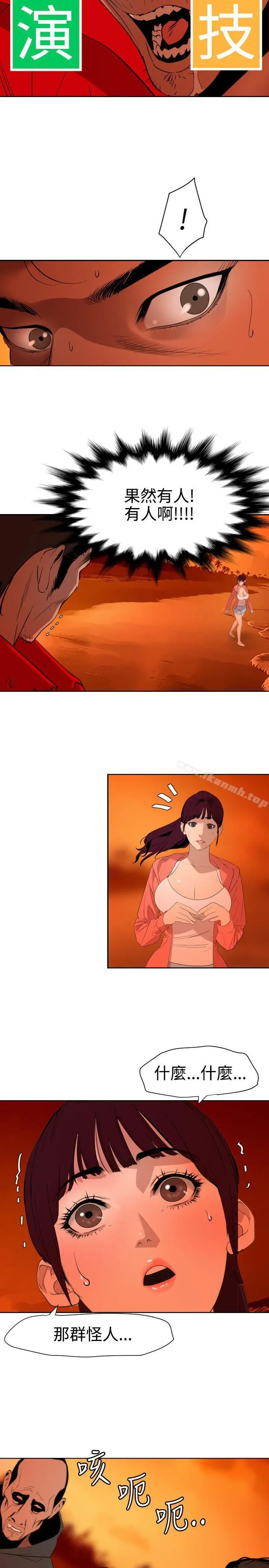 欲求王（无删减） - 第67话 - page 17