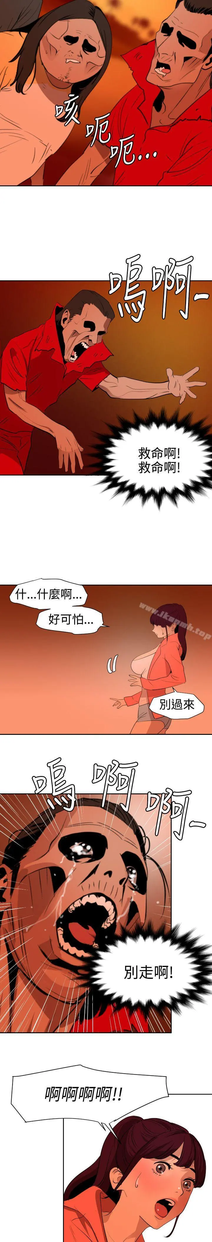 欲求王（无删减） - 第67话 - page 18