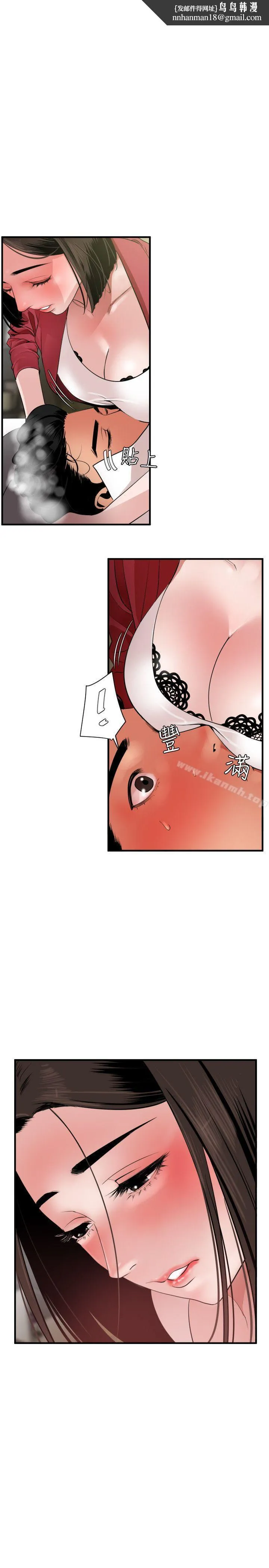 欲求王（无删减） - 第31话 - page 1