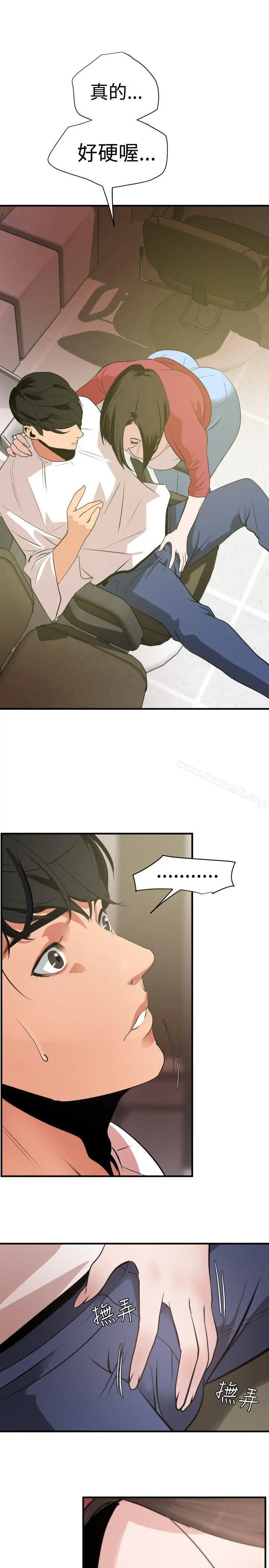 欲求王（无删减） - 第31话 - page 7