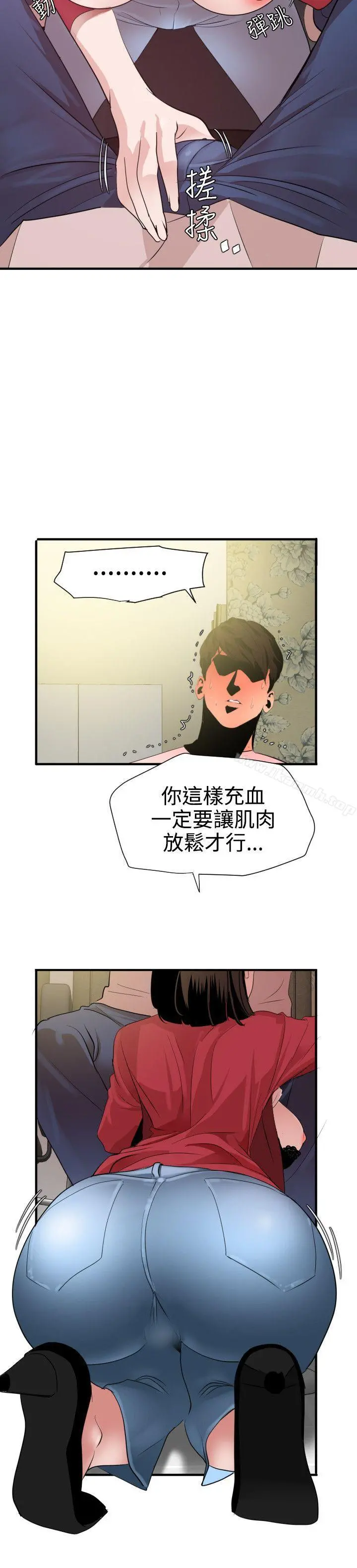 欲求王（无删减） - 第31话 - page 9